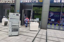 杭州轉(zhuǎn)塘印刷打印設備搬運案例
